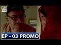Watch Aakhri Station Episode 3 ( Promo ) - ARY Digital Drama Online In Hd