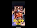 【頂上戦争】今流行りのワンピースカード開封！！