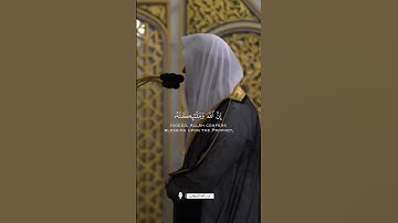 القارئ عبد الله البعيجان || سورة الاحزاب