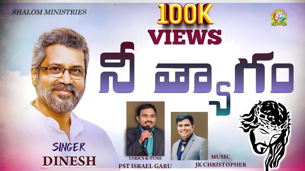 Evaru Cheyani | Dinesh | Jk Christopher | Pastor Israel Garu | Latest Telugu Christian Songs