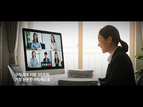 고용보험 30주년 성과 홍보 영상 · 제작 영상 썸네일