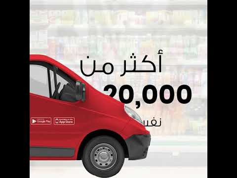 السوبر ماركت الأكبر أون لاين