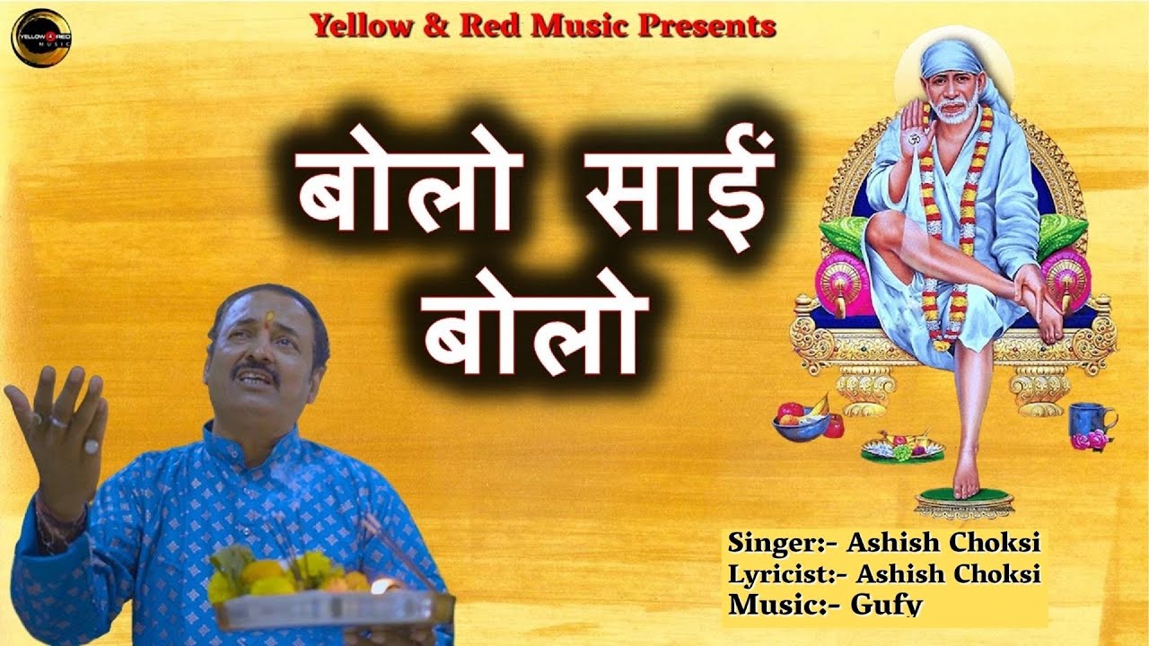 Bolo Sai Bolo Ashish Choksi Sai Baba Song Sai Baba Ke Bhajan