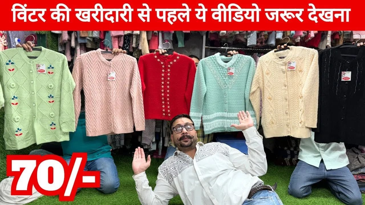 2025, cardigan, sweater weather x after dark, wholesale market ludhiana, happy knitwear ludhiana