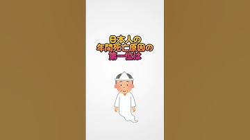 【やばい】知ってたらすごい実用性のない雑学#雑学 #豆知識  #chatgpt #ai #チャットgpt#shorts