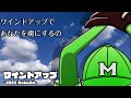 【初音ミク】ワインドアップ -2023 Rebuild- │Wind Up -2023 Rebuild- /Feat. Hatsune Miku