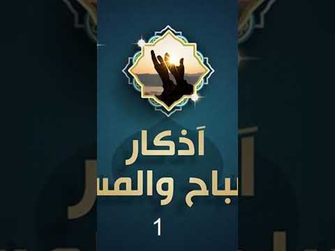 من قالها فقد أدى شكر يومه