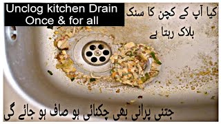 kitchen ka sink kholne ka tarika | How to unclog kitchen sink pipe | How to unclog kitchen pipe