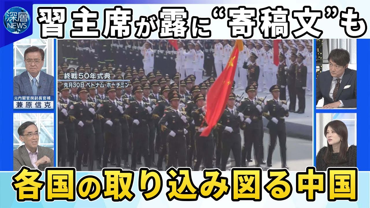 習近平国家主席訪露に先立ち露メディアに寄稿文。「台湾」にも言及の