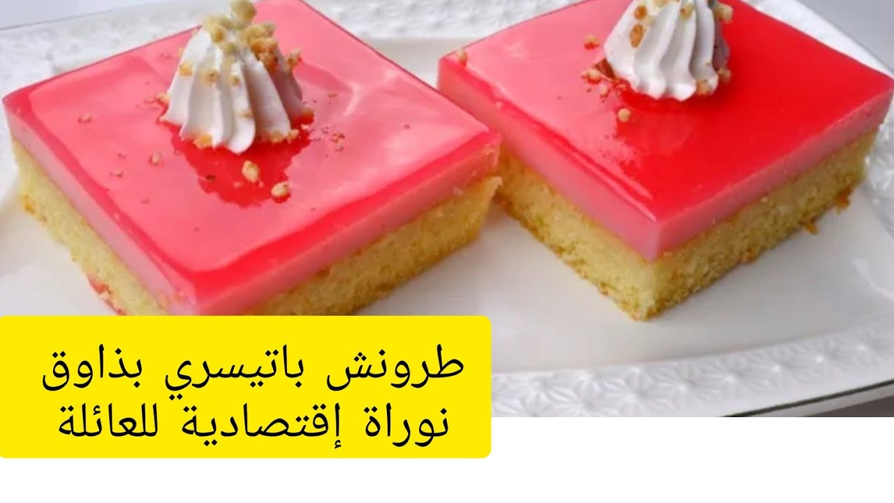 جبتلكم حلوة صنية أخدمتها بجينواز وزينتها فلان نوراة بذواق فرولة سهلة 