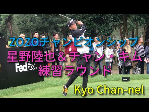 ZOZOPGA 星野陸也&チャン・キム練習ラウンド 7番PAR3