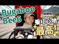 【Bugaboo Bee6】「バガブー ビー6」と「ジョイー スマバギ 4WDシグネチャー」を比べてみた【ベビーカーのレビュー＆比較】