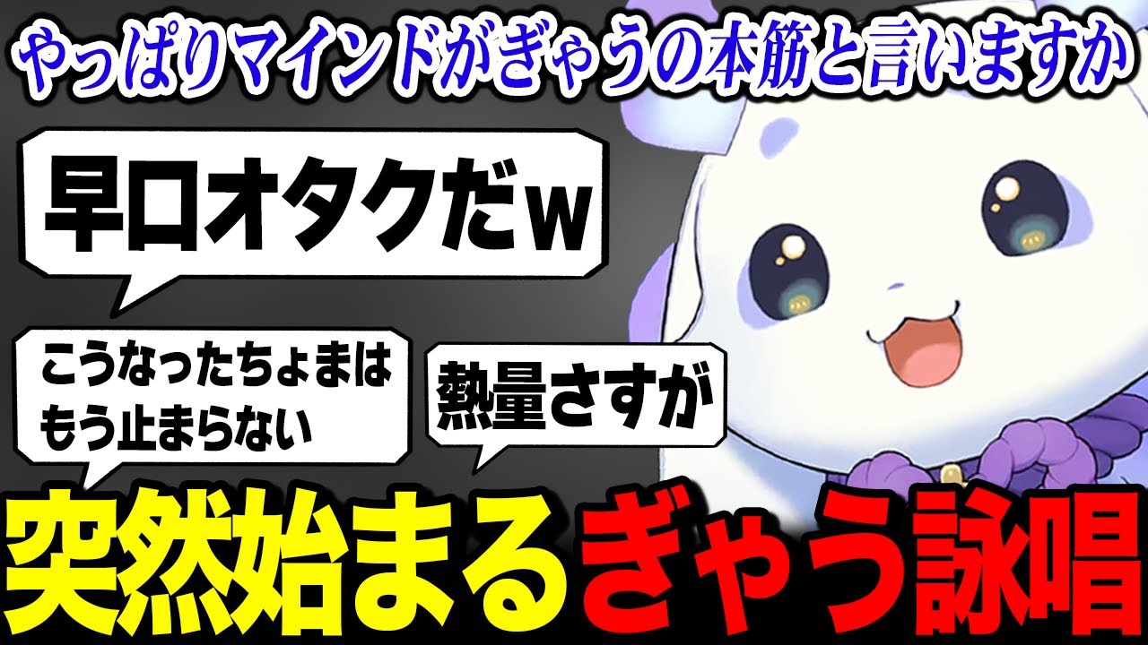モンハン新作の話からぎゃう詠唱が始まり、止まらなくなるルンルン【るんちょま / にじさんじ】