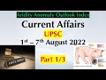 Current affairs 1st - 7th Aug 2022 | PART-1/3 | Weekly Current Affairs | UPSC