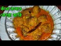 কাঁচাকলার কোপ্তাকারি এইভাবে বানালে বাচ্চা থেকে বুড়ো সবাই খাবে || Kachkolar Kofta Curry Recipe ||