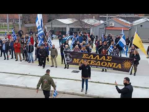 Συγκέντρωση διαμαρτυριας Εθνικιστικών οργανώσεων και Χρυσής Αυγής  στην Φλώρινα(2)