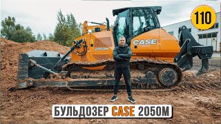 Бульдозер CASE 2050М с невероятно приятным звуком двигателя