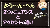 関西弁講座 44 やから 東京で使われる 輩 連中 とは違う意味がある Kansai Dialect Lesson 44 Free Japanese Lesson Youtube 関西弁講座 44 やから 東京で使われる 輩 連中 とは違う意味がある Kansai Dialect Lesson 44 Free Japanese Lesson Youtube
