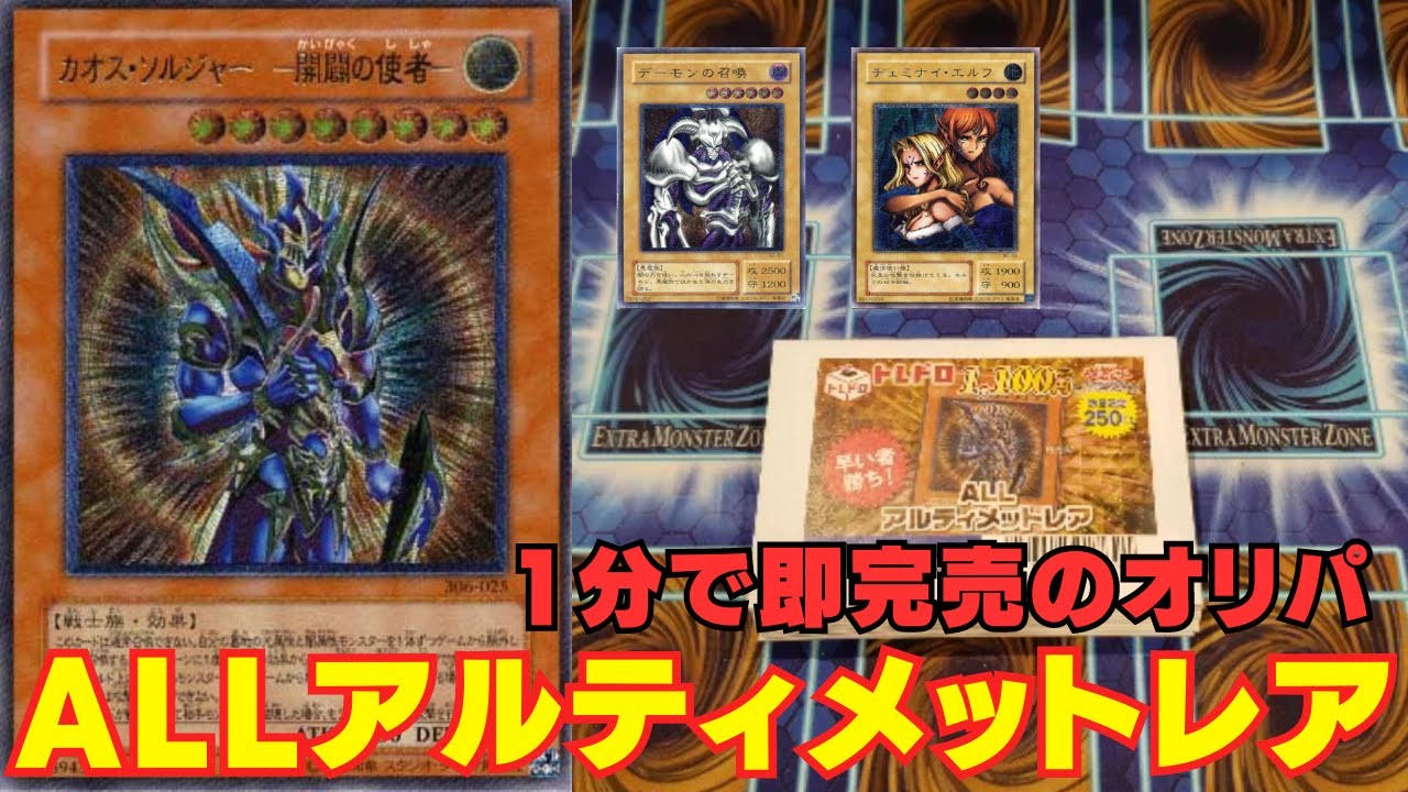 遊戯王 