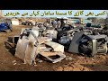 Scrap Market Rawalpindi || Scrap Market Rawalpindi se Sasta Saman Kasy Khreeden || Sasta Bazar ||