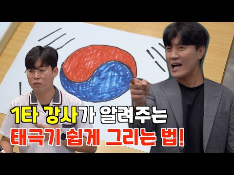 <strong>제헌절</strong> 특집! 태극기 쉽게 그리는 법!