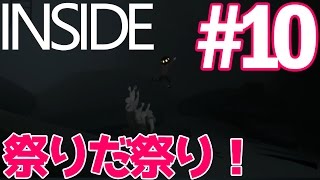 【死にゲーゆっくり実況】わっしょ～～い！祭りだ祭り～！ INSIDE/インサイド #10