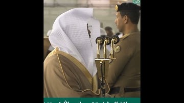 قال فاخرج منها فإنك رجيم~انتقالة مؤثرة بصوت الشيخ ياسر الدوسري | تلاوات الحَرَم