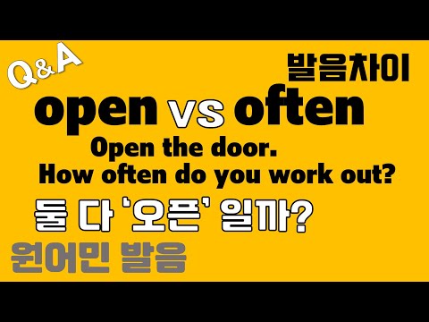 [Pronunciation Q&A 449] - What is the difference between "open" and "often"? / How to pronounce "...