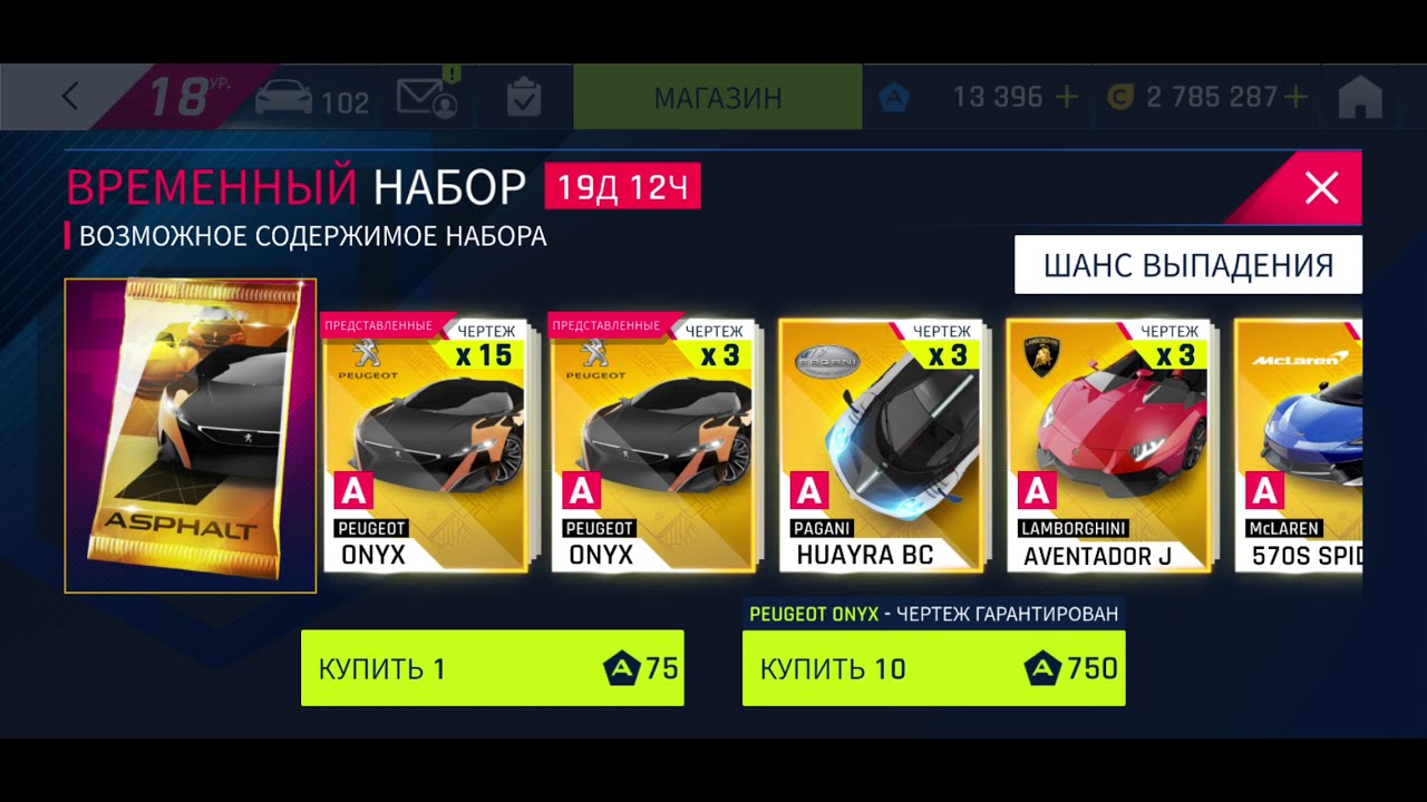 Asphalt 9 peugeot onyx