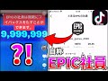 開発中の情報や無限ブイバックス動画を挙げているアカウントがやばすぎたｗｗ