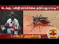 New video by Thanthi TV on YouTube