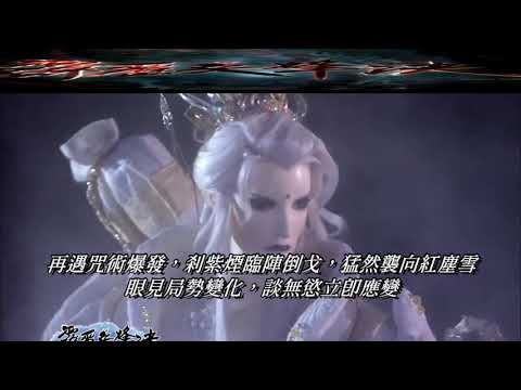 霹靂兵烽決23.24劇情簡介配音練習