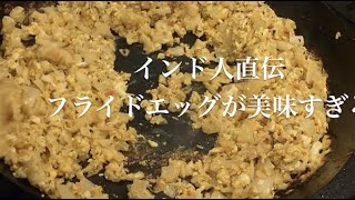 フライド エッグ の動画一覧 歌詞検索サイト Utaten