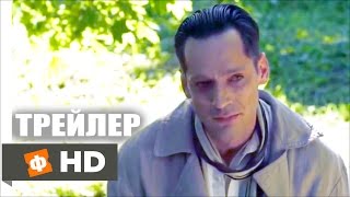 ХАРМС Русский трейлер (2016) ХАРМС Русский трейлер (2016)