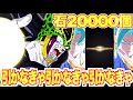 【衝撃】こうなったらお終いよ?魂の追いステップアップガシャでLFパーフェクトセル狙うぞ!【ドラゴンボールレジェンズ】【DRAGONBALL LEGENDS】