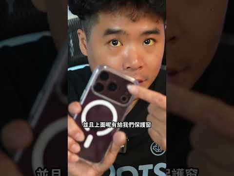 iPhone 18 Pro 韓國第一好看保護殼！