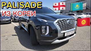 Авто из Кореи HYUNDAI PALISADE цена апрель 2024