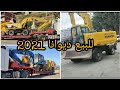 للبيع m318c m318 m318d للبيع ديوانا 2021 الهاتف 0644061264