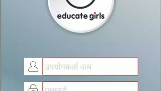 How to Update PMS Application| Educate Girls screenshot 1