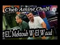 Cheb Amine Chalfi EL Mektoub W El Waad 