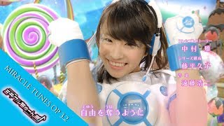 Miracle Tunes | Ten Made Todoke (Deliver to the Heavens☆) (Opening 3 ver.2)