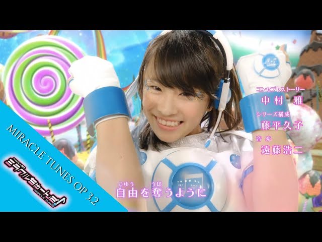 Miracle Tunes | Ten Made Todoke (Deliver to the Heavens