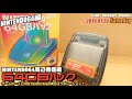 【N64】据置機と携帯機の夢のコラボ、魅惑の周辺機器"64GBパック"(Ver.2)