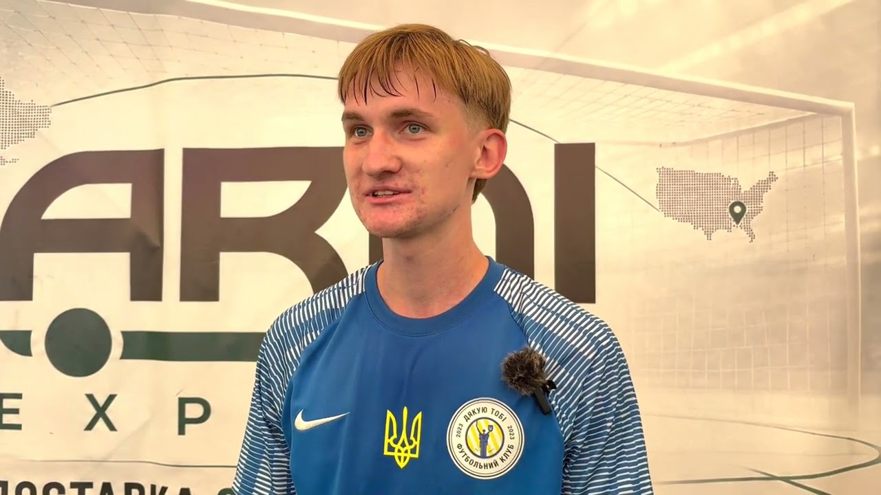Інтерв'ю Бондарчук Олександр | Будівельник 2 : 6 ФК Дякую Тобі