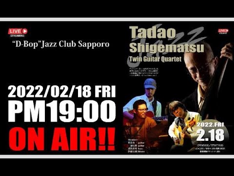 ▶重松忠男Jazz Project Twin Guitar Jazz Live At “D-Bop”Jazz Club Sapporo