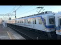 南海7137F+7153F 天下茶屋駅到着