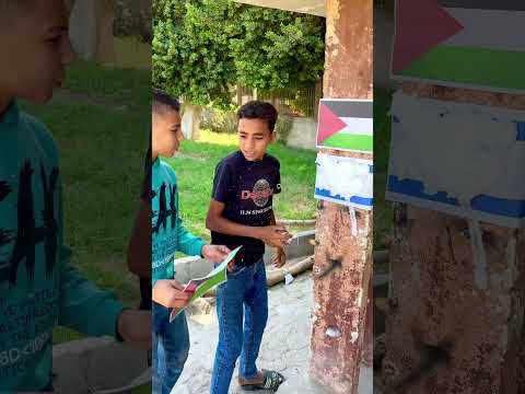 ادعوا ل اهل فلسطين ان ربنا ينصرهم ويحفظهم لو بتحب فلسطين اعمل لايك واشتراك