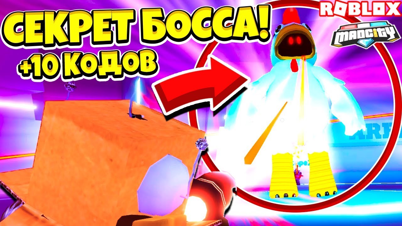 Стиральная машина roblox