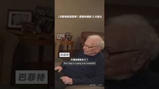 大家有捉到機會嗎？ #shorts #101 #podcast