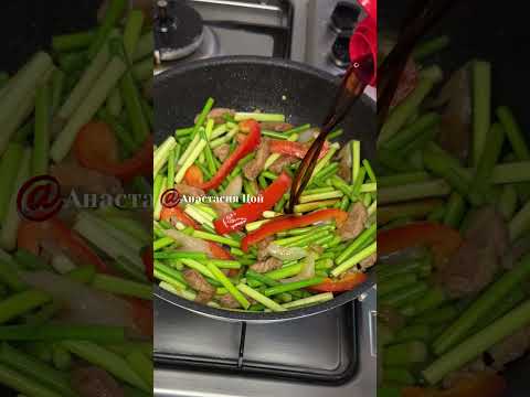 Жареные чесночные стрелки.